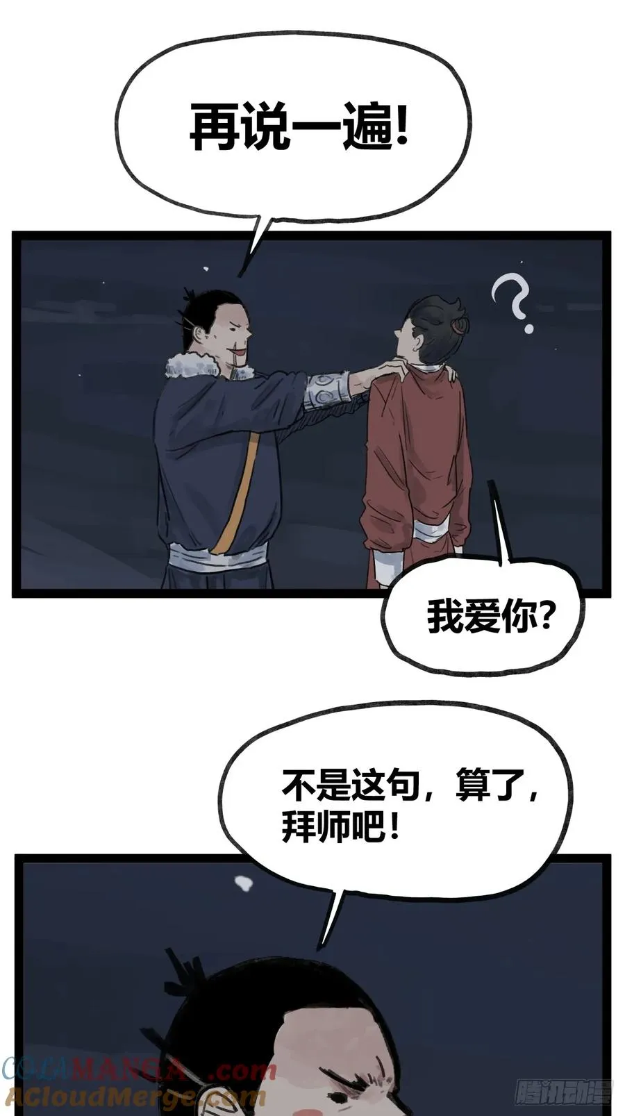 第四十六话28