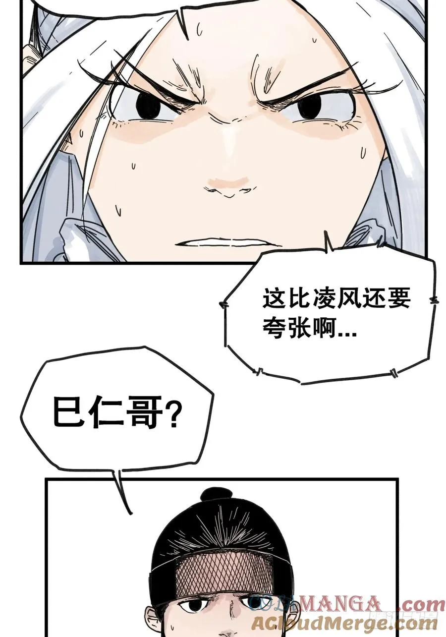 第八十四话18