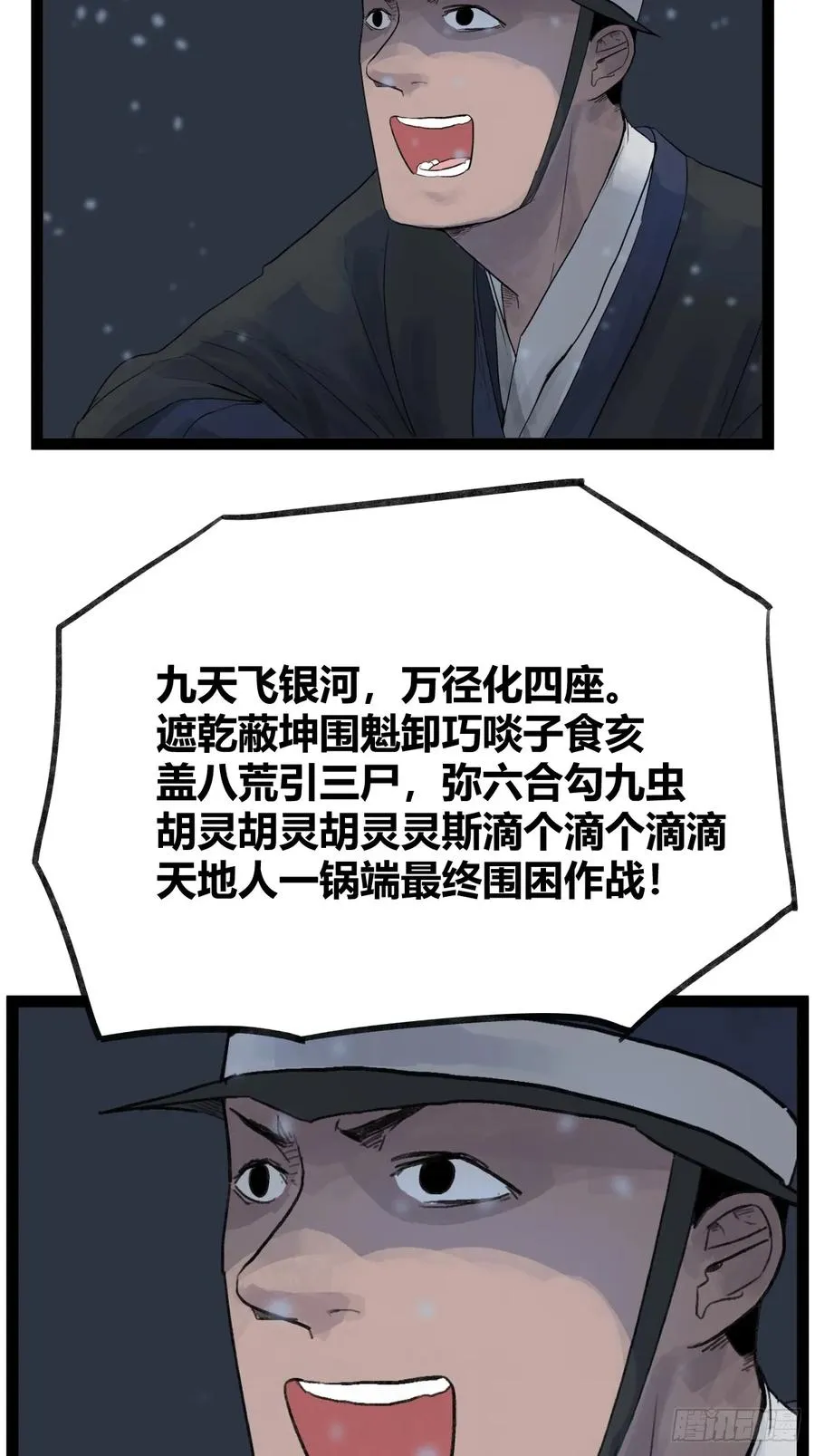 第四十三话9