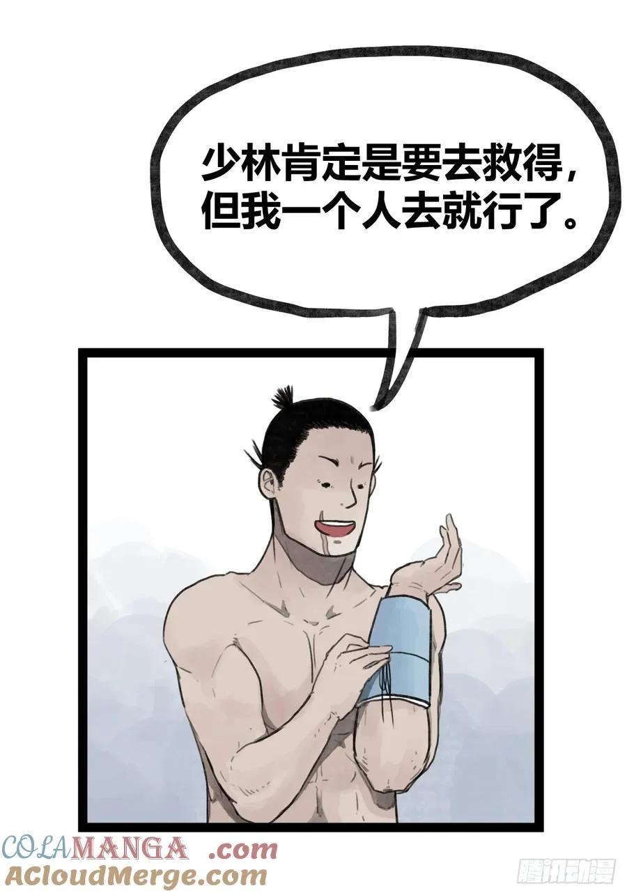 第二十七话4