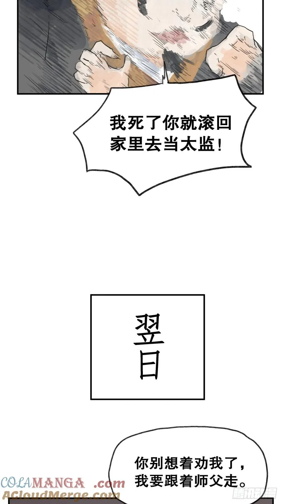 第五十九话12