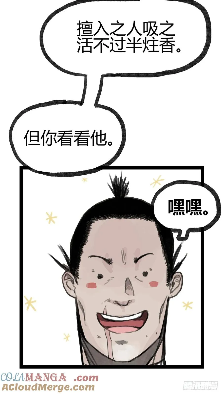 第二十一话24