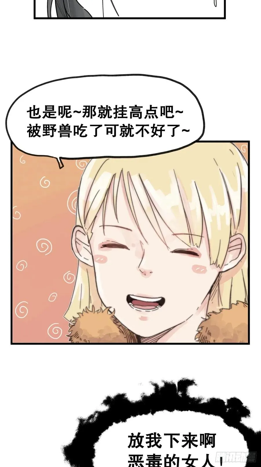 第七十三话9