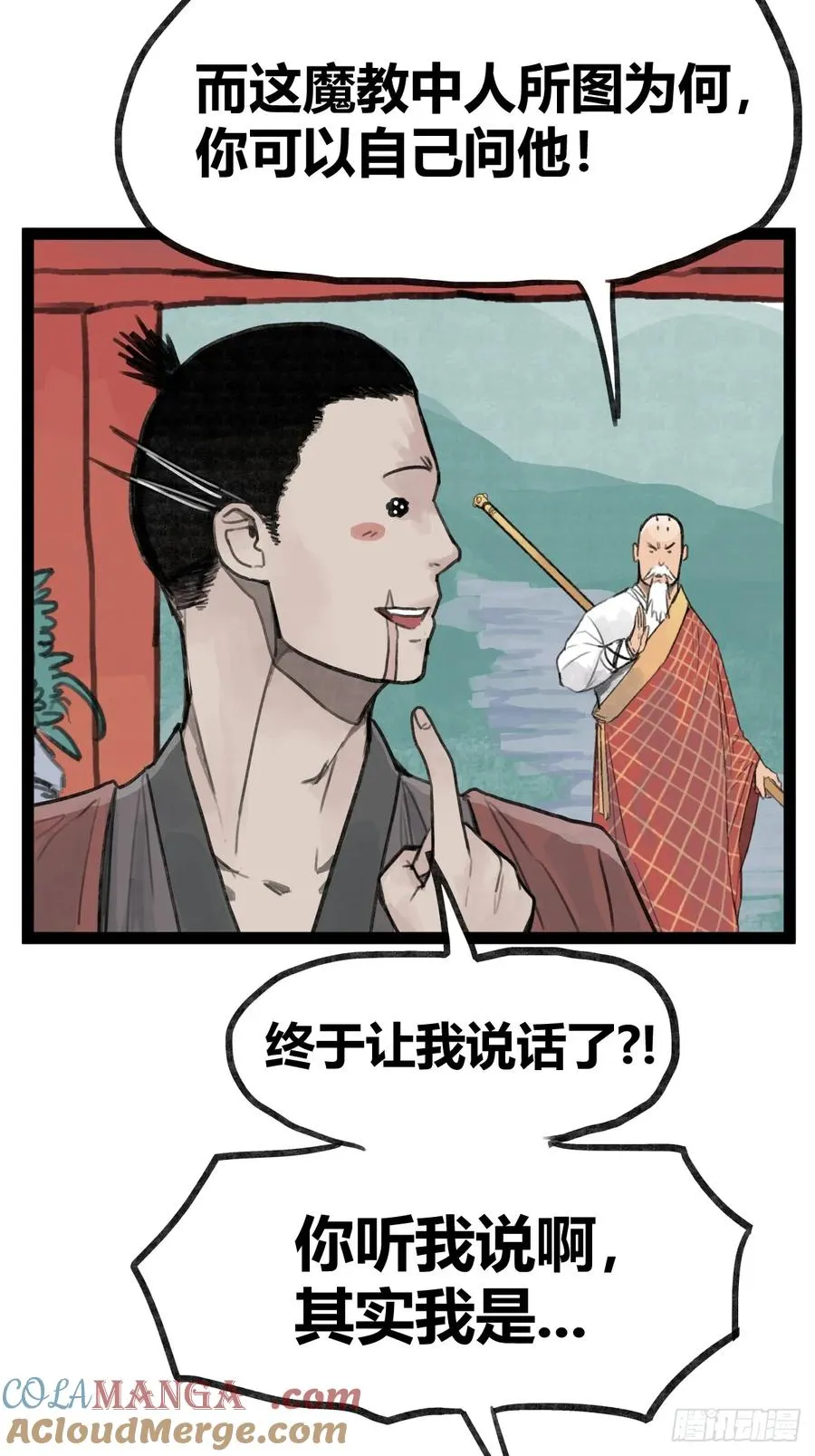 第三十三话16