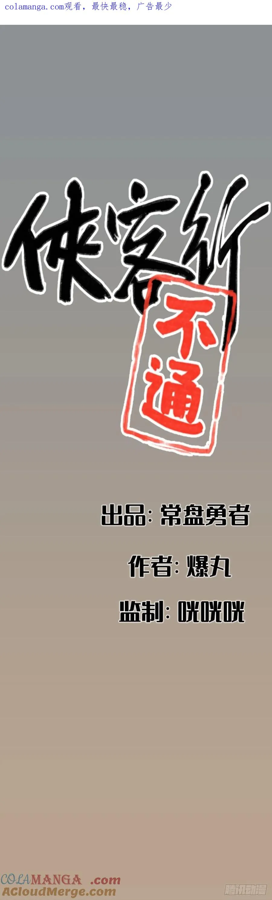 第五十五话0