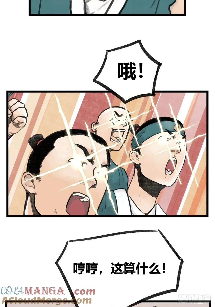 第九话12