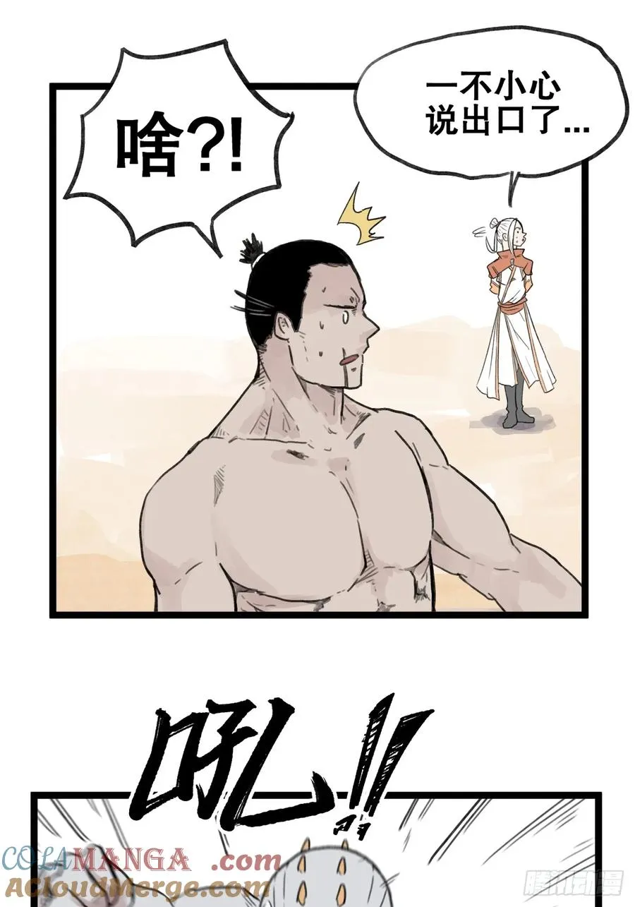 第五十四话24