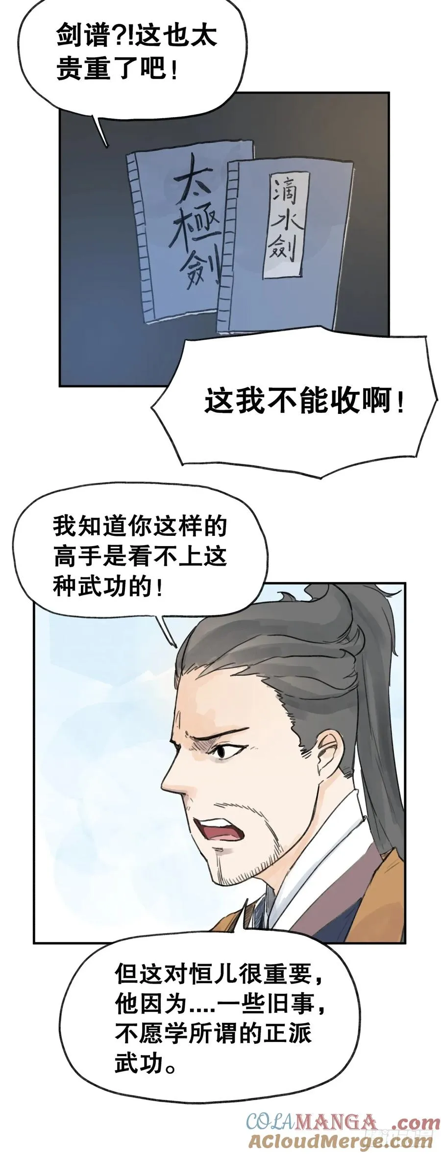 第六十话26
