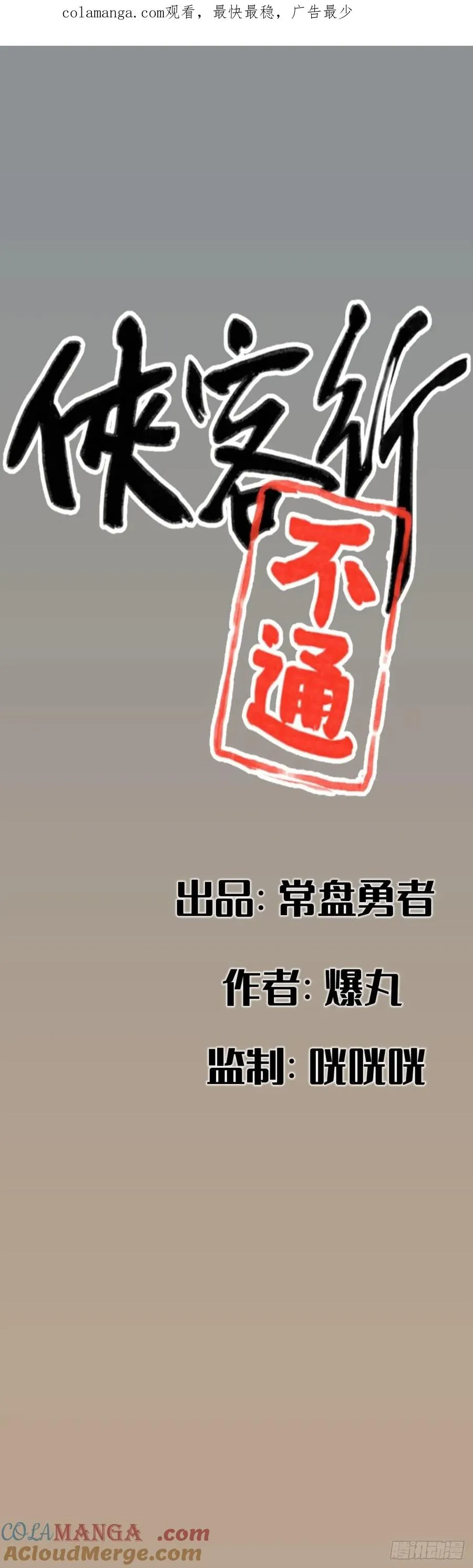 第六十话0