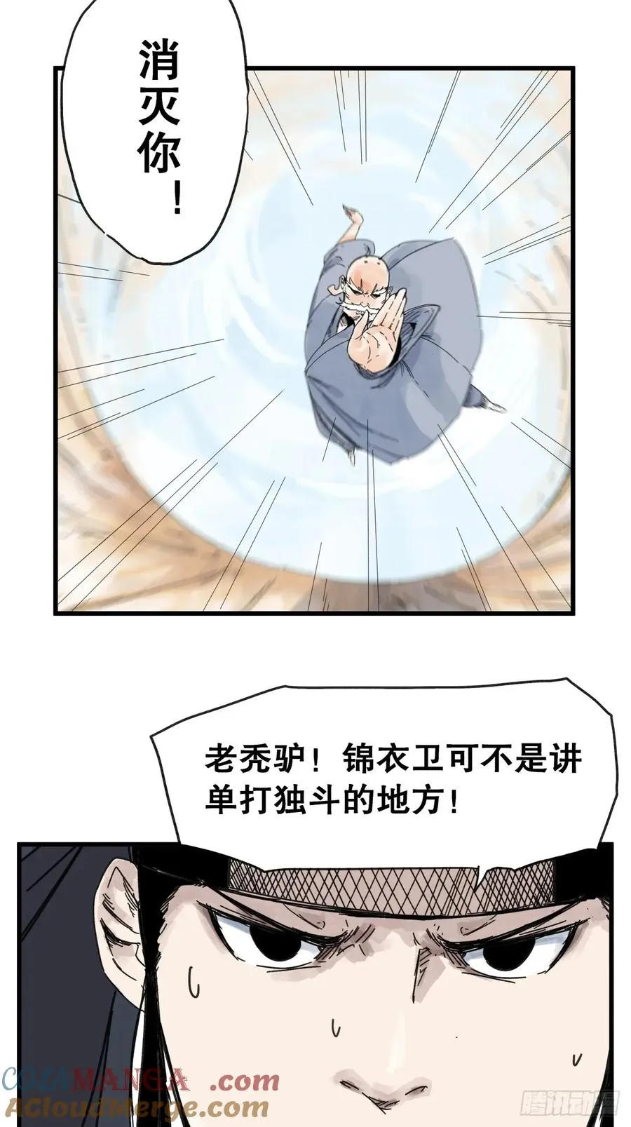 第七十七话14
