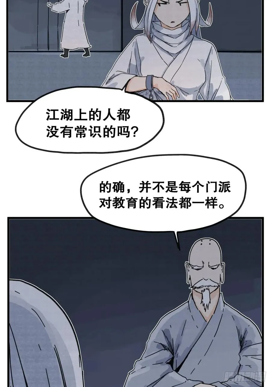 第七十三话23