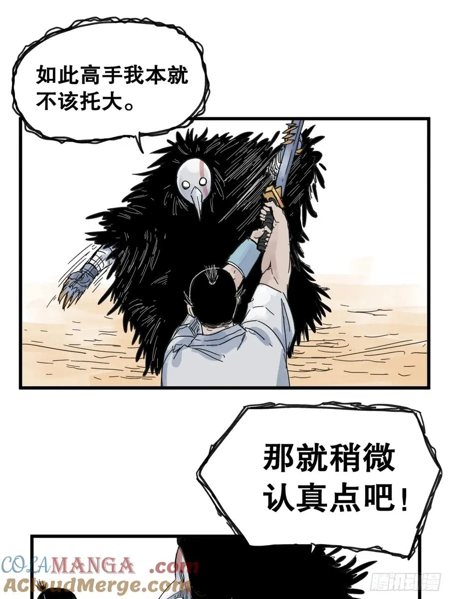 第八十二话18