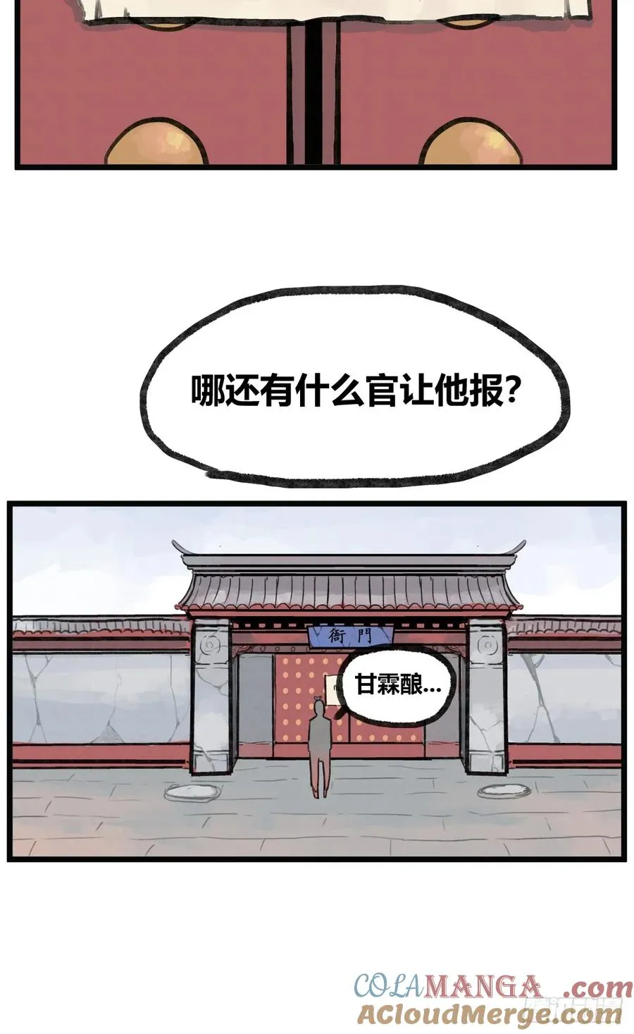 第八话6