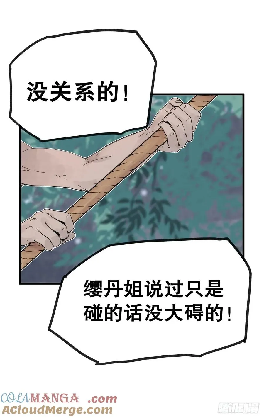 第七十三话6