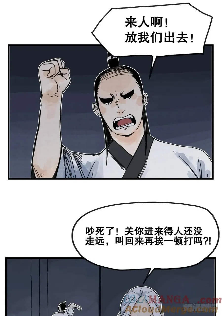 第七十三话22