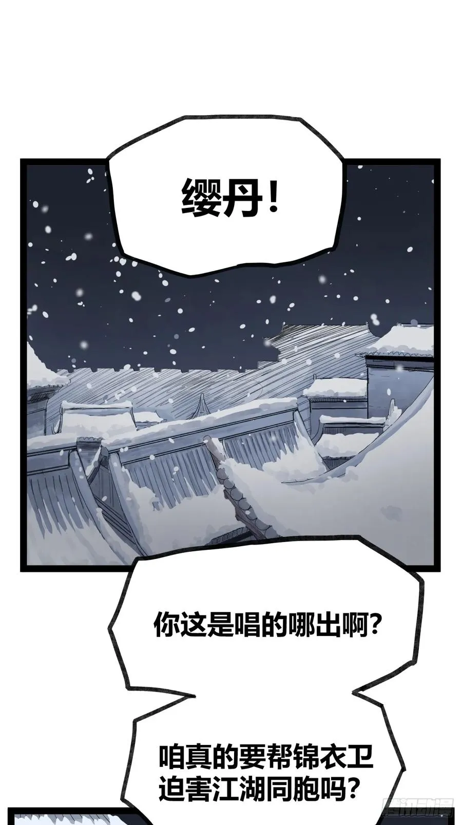 第四十二话1