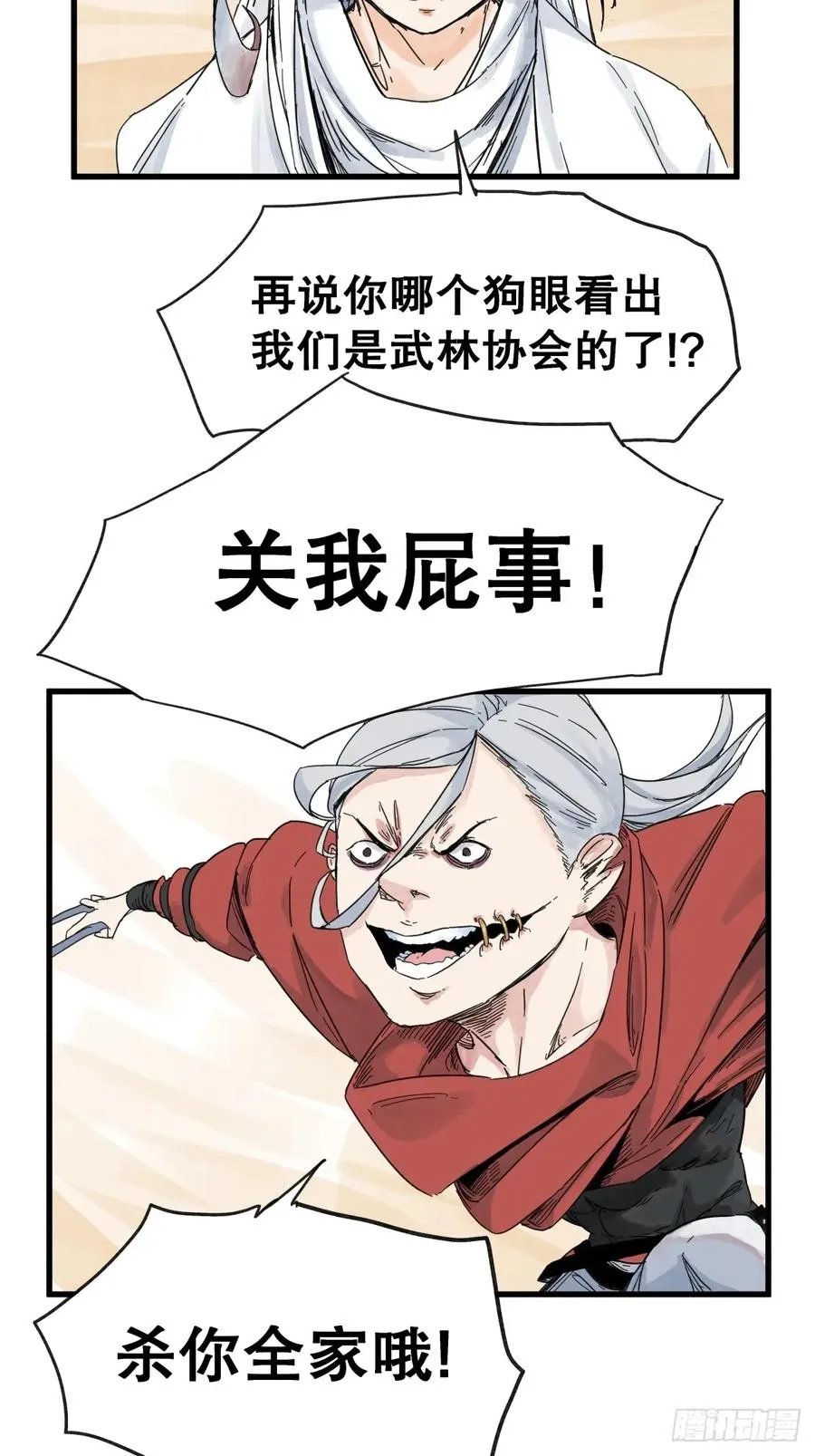 第七十七话3