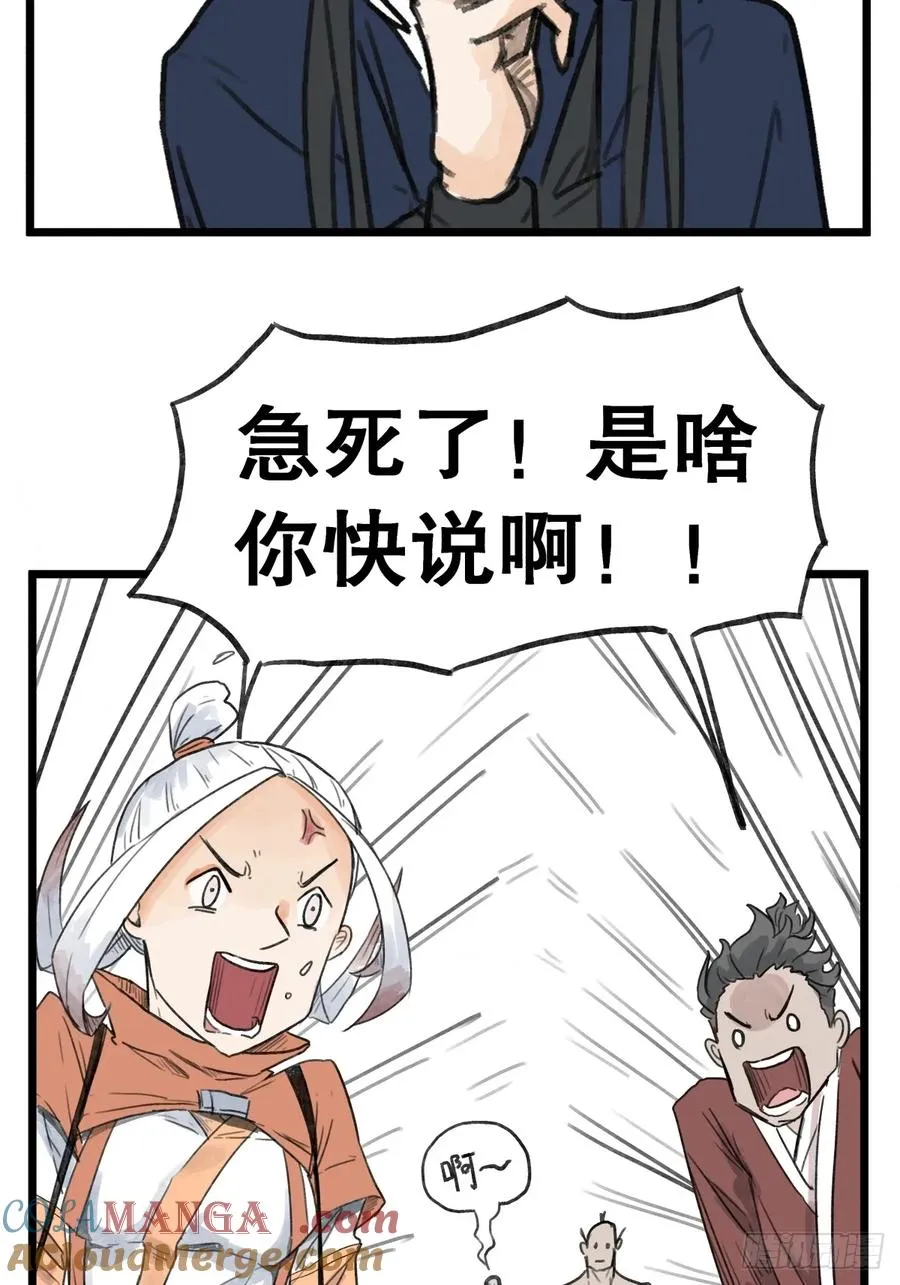 第五十五话20
