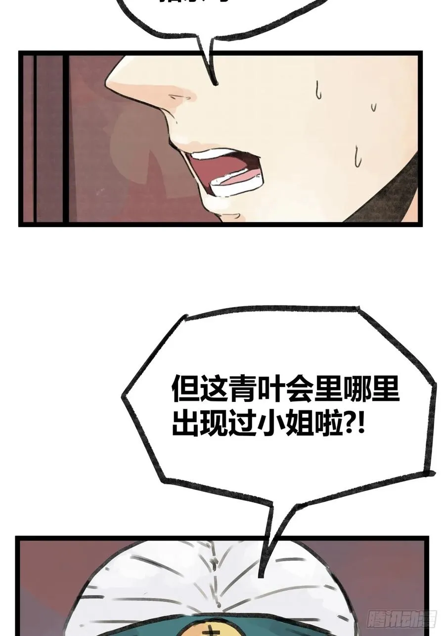 第八话23