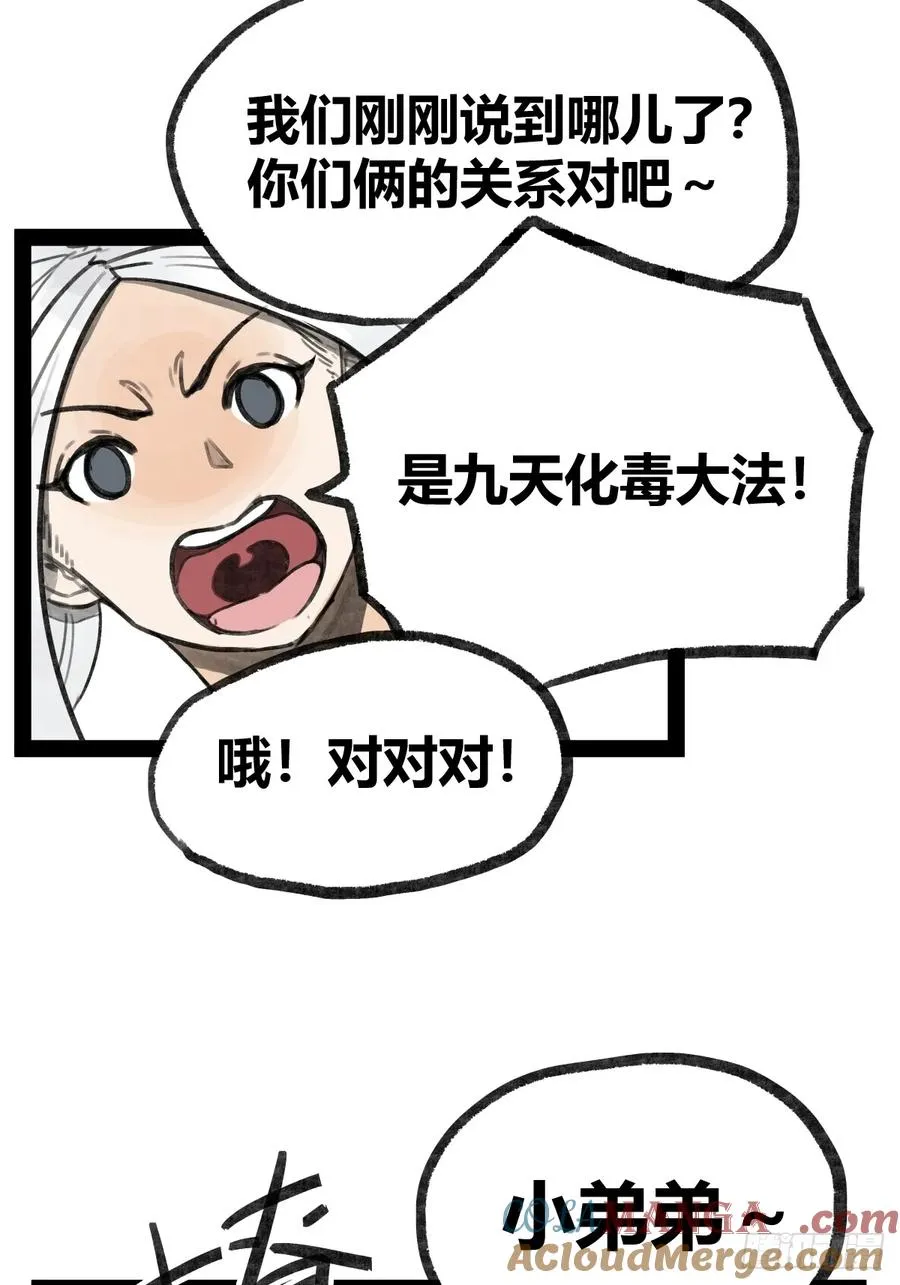 第二十二话8