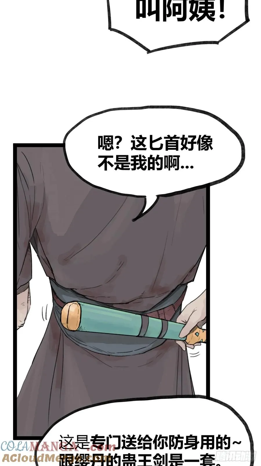 第二十八话2