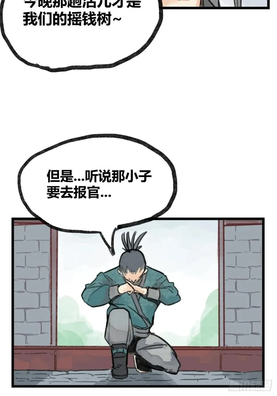 第八话3