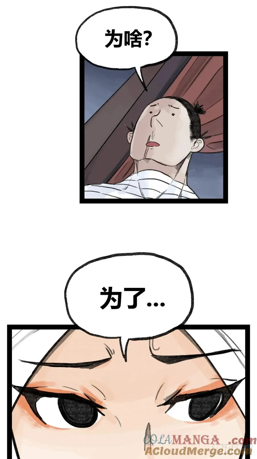 第二十三话8