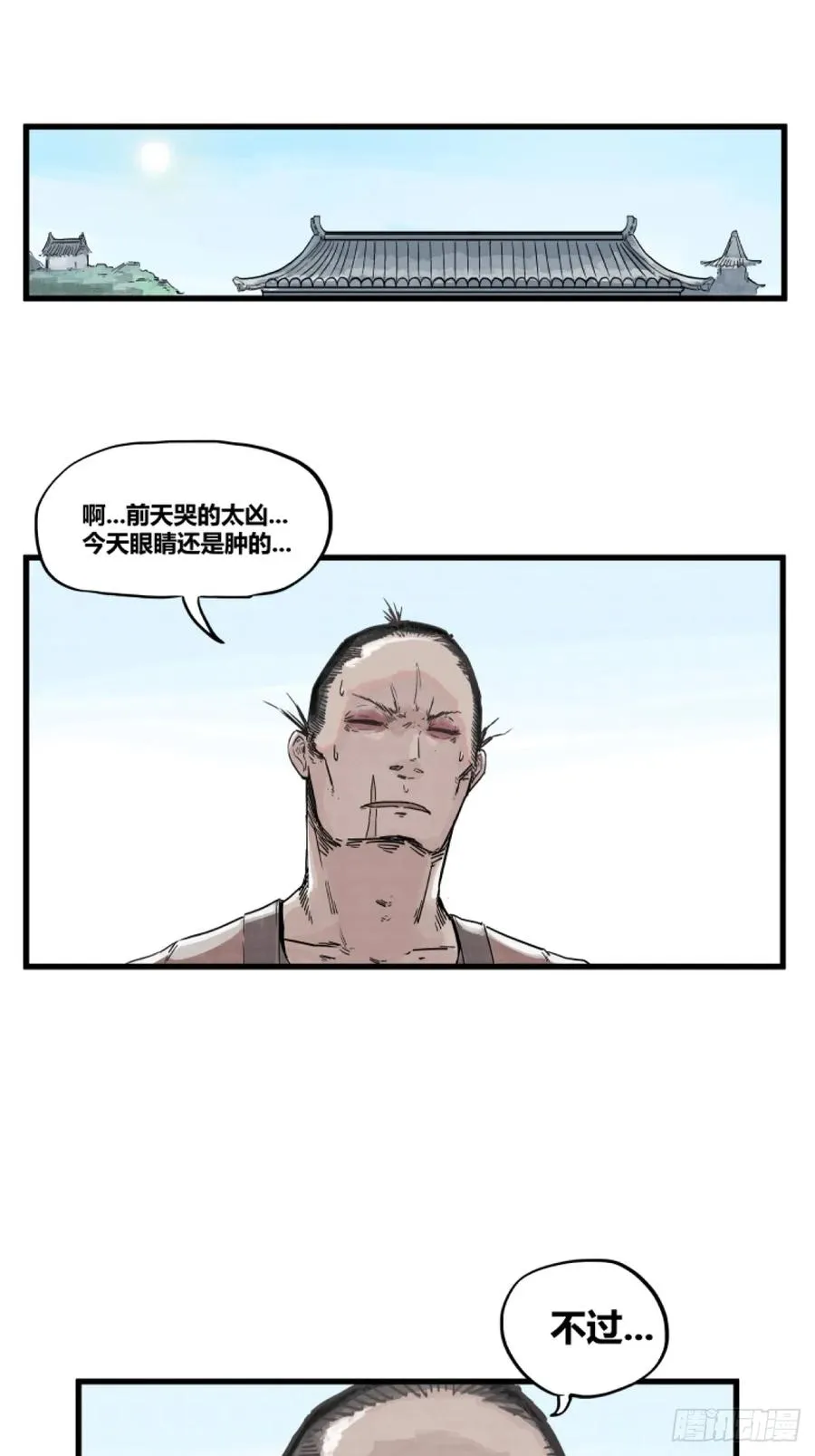 第三话1