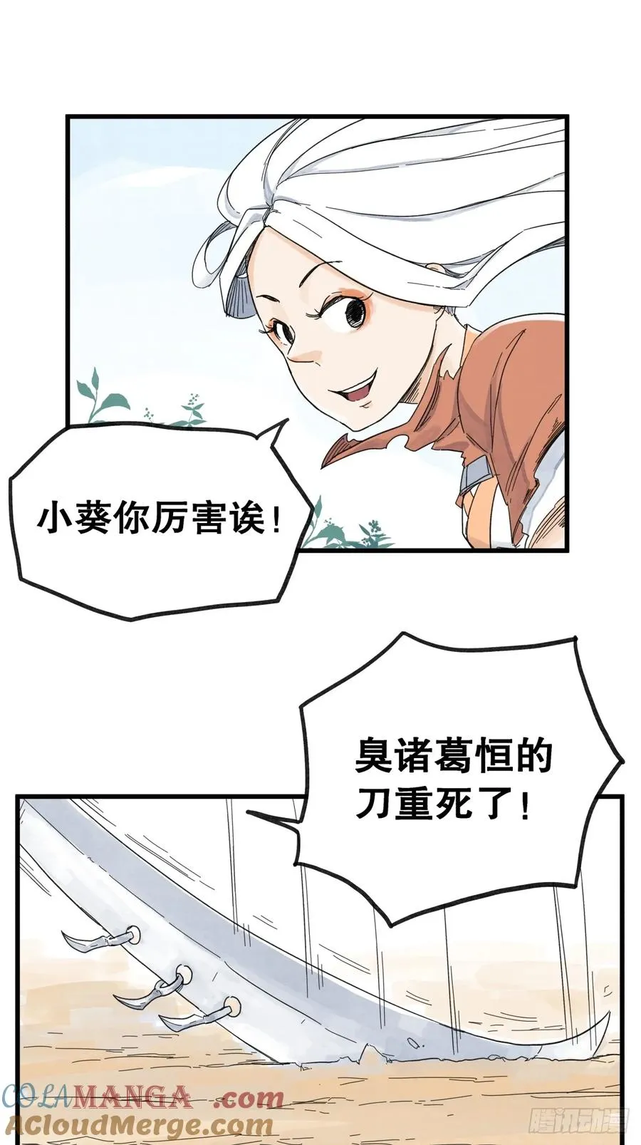 第六十九话8