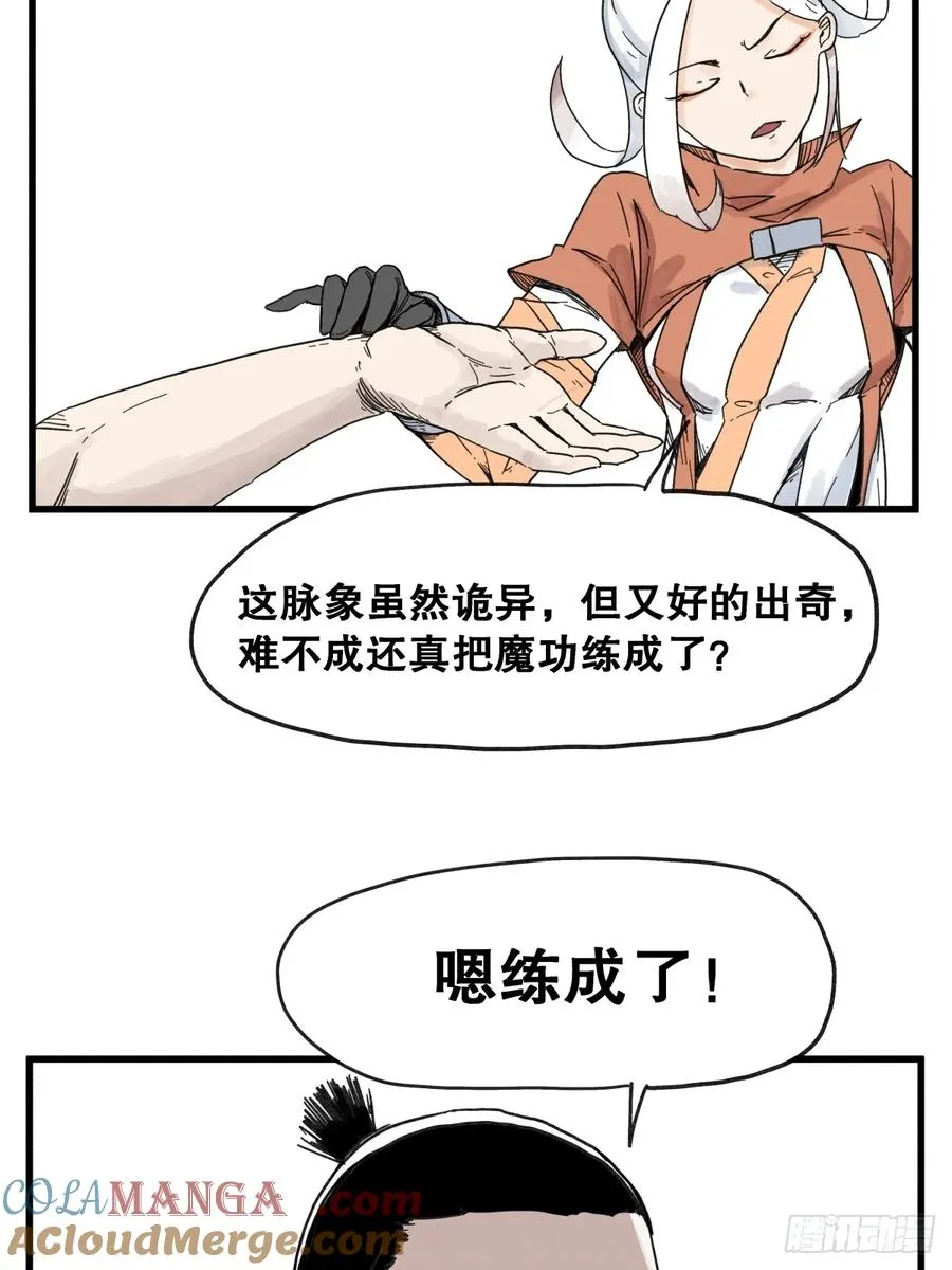 第六十四话8