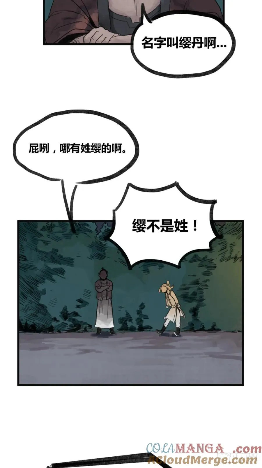 第五话22