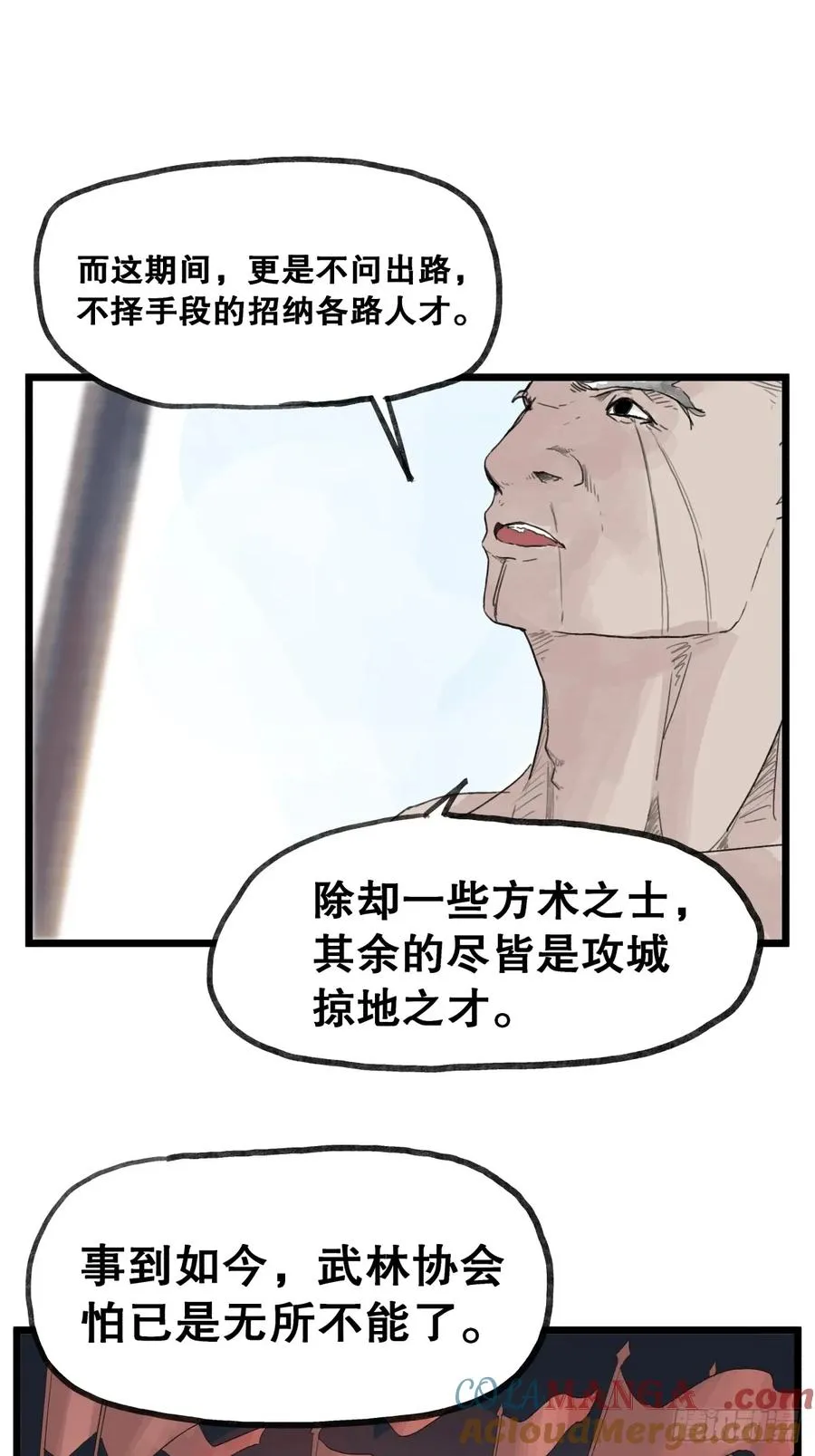第五十七话8