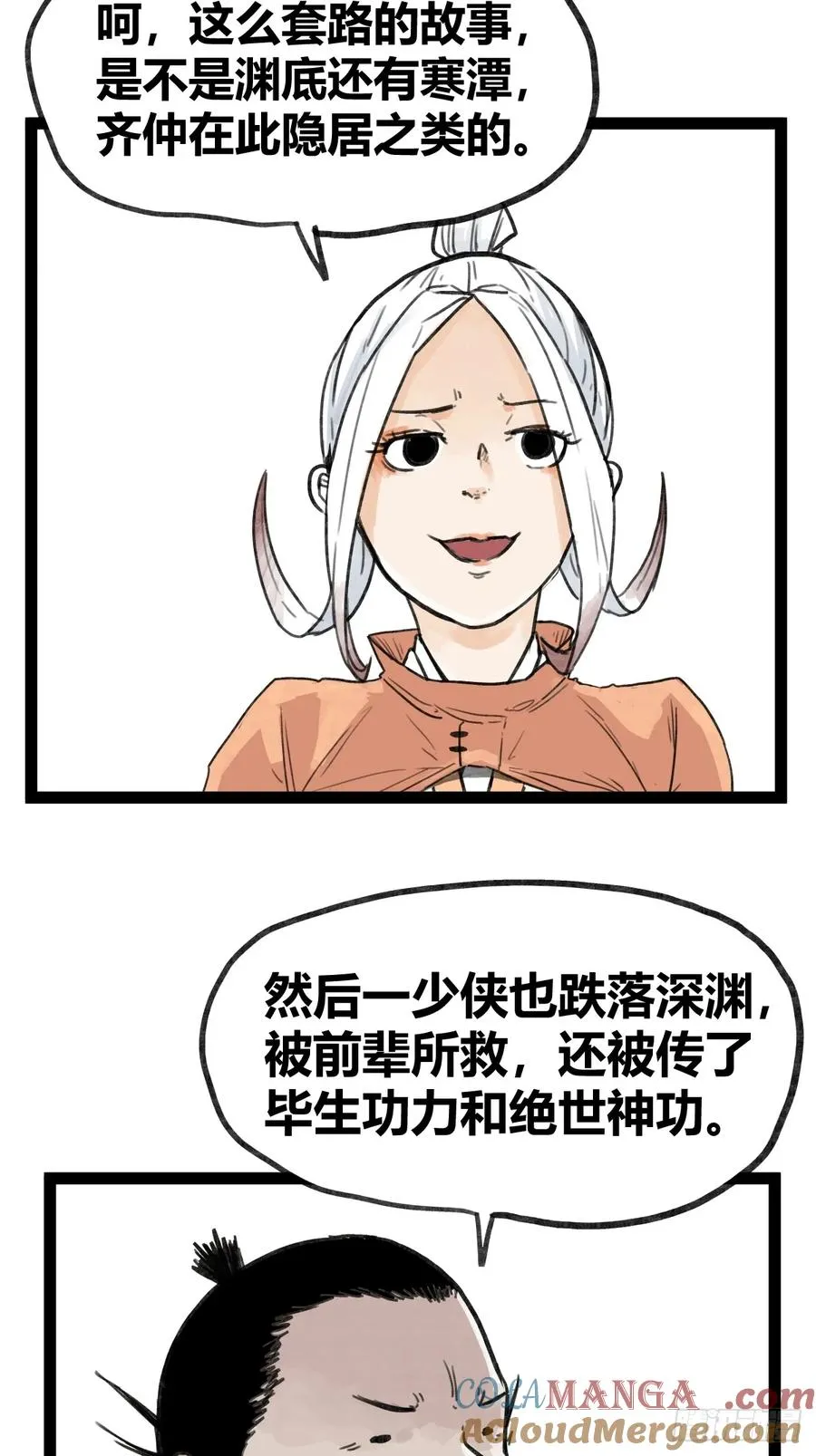 第四十九话30