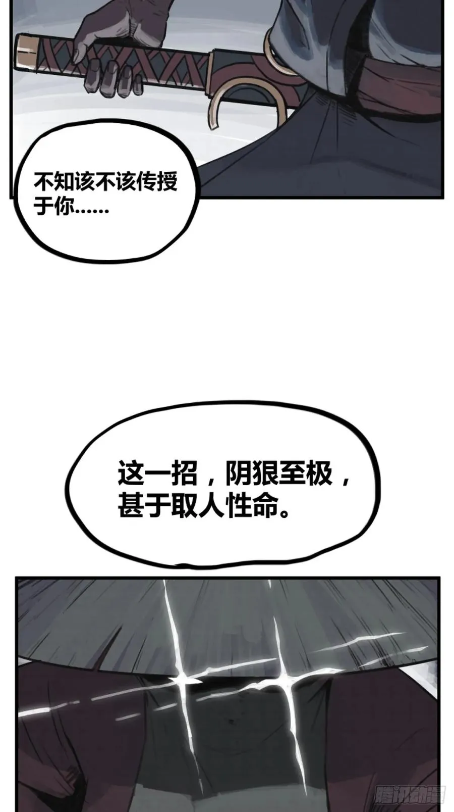 第四话29