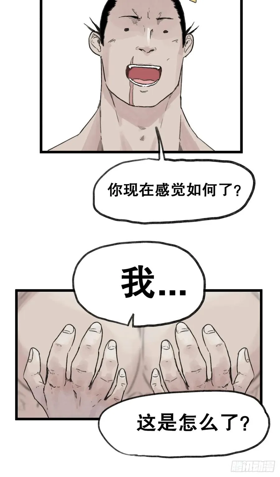 第五十六话19