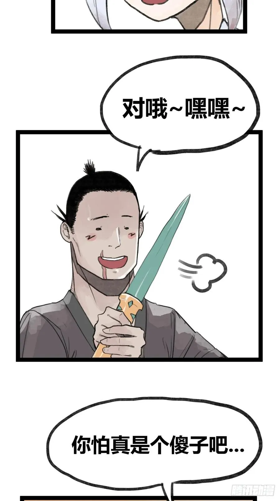 第二十八话11