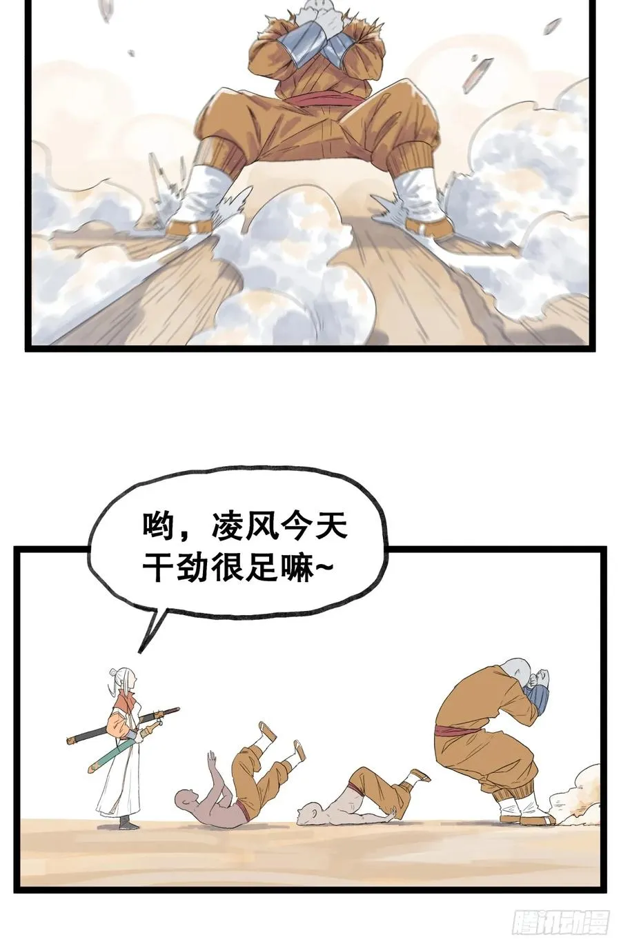 第五十四话7