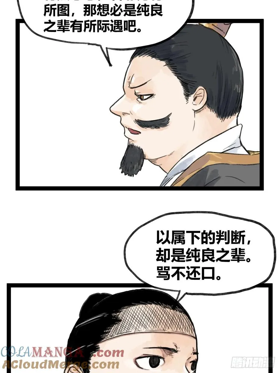 第四十八话18