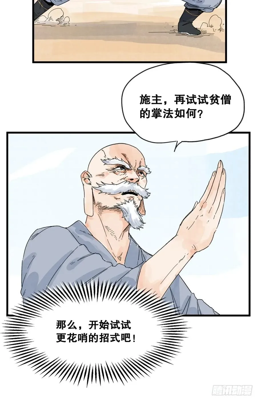 第七十七话11