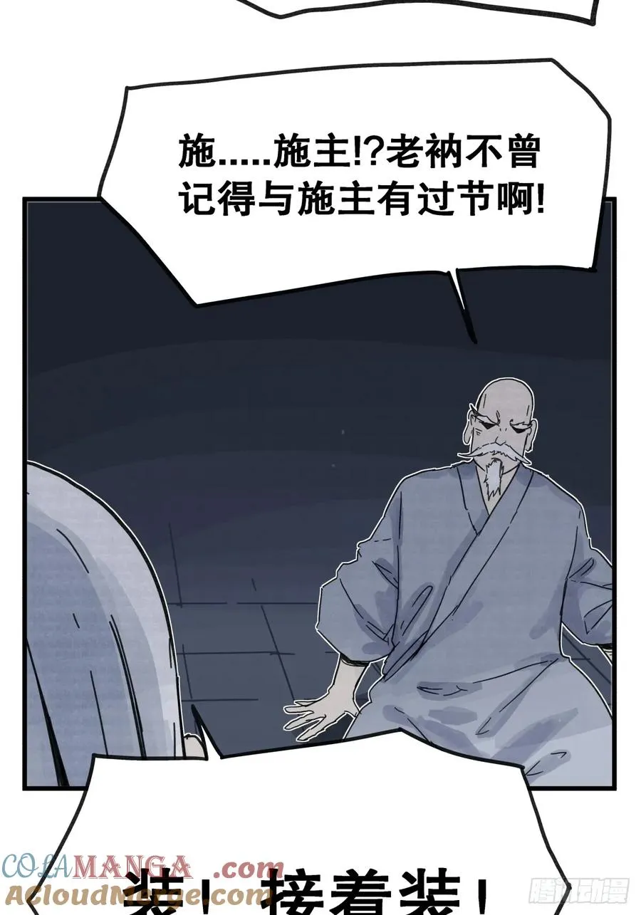 第七十三话26