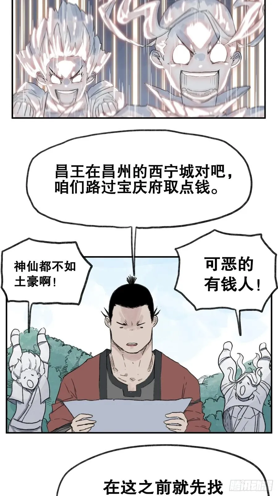 第六十话19