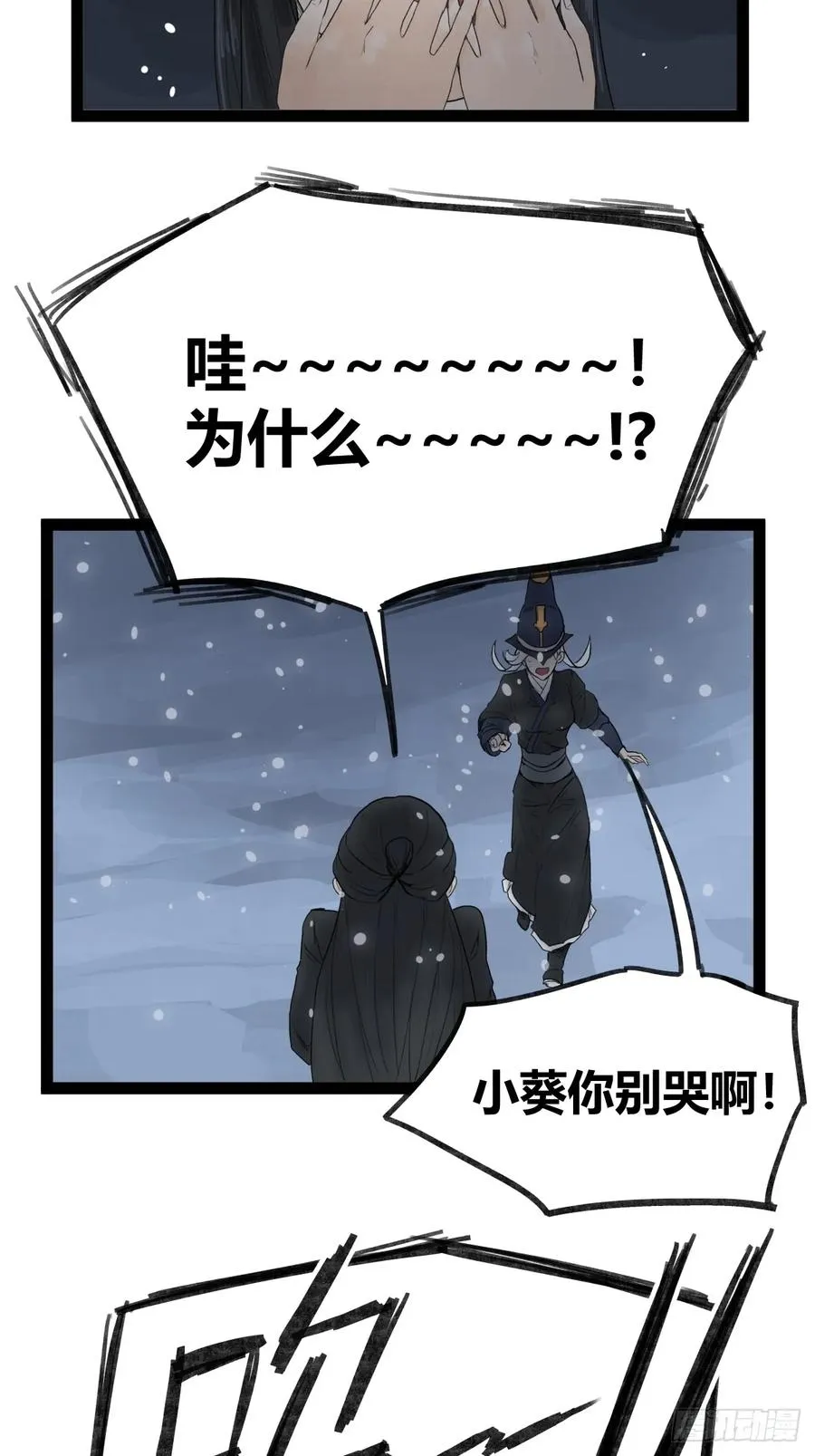 第四十三话25