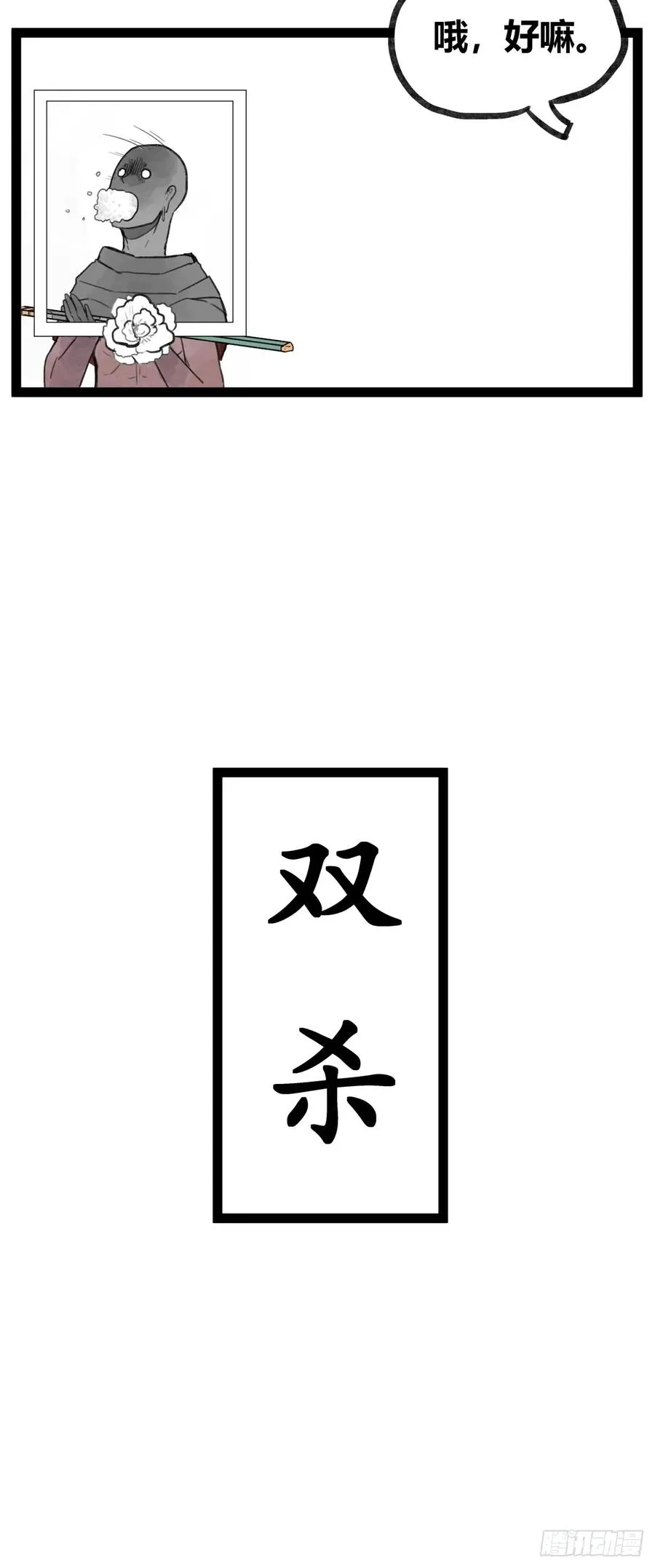 第三十话23