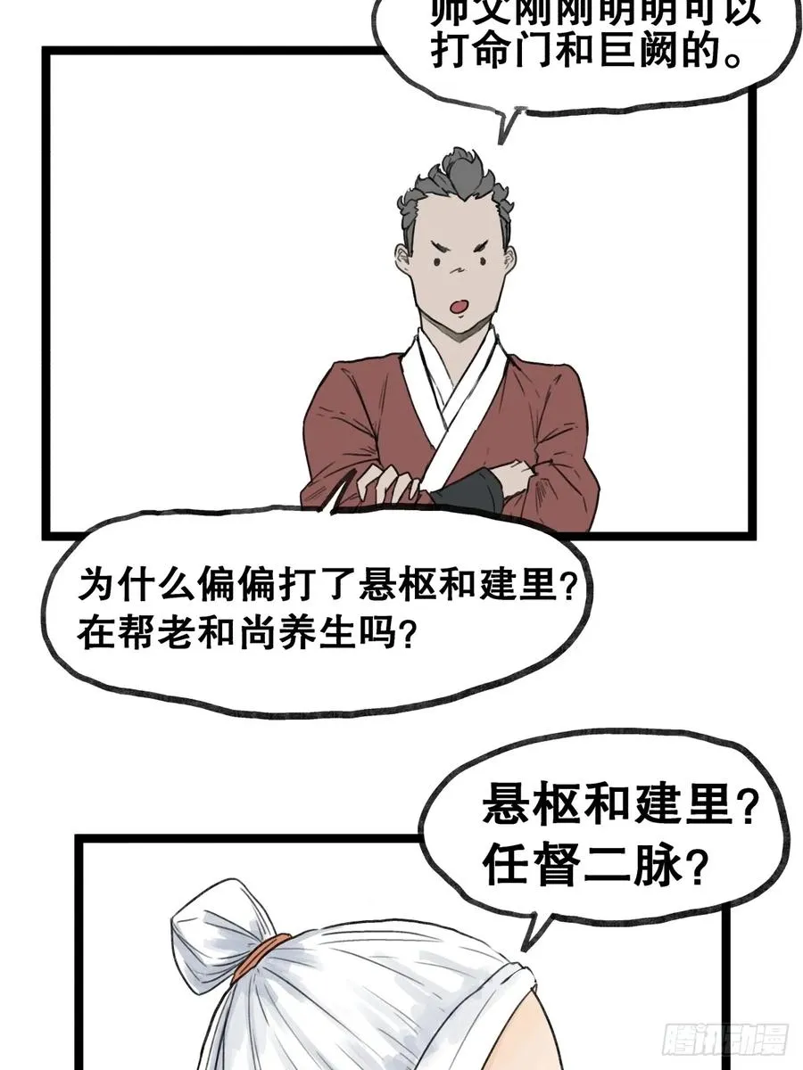 第五十四话33