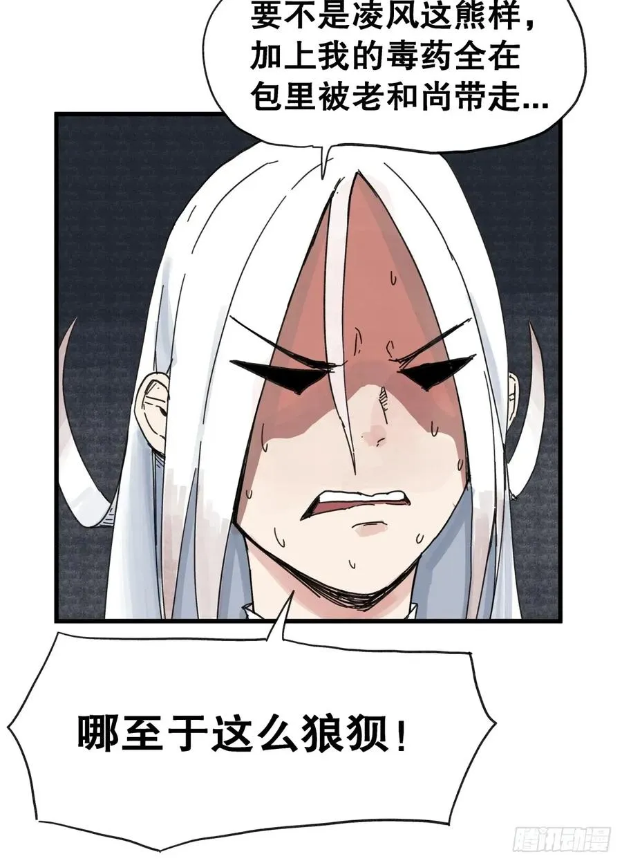 第七十话7