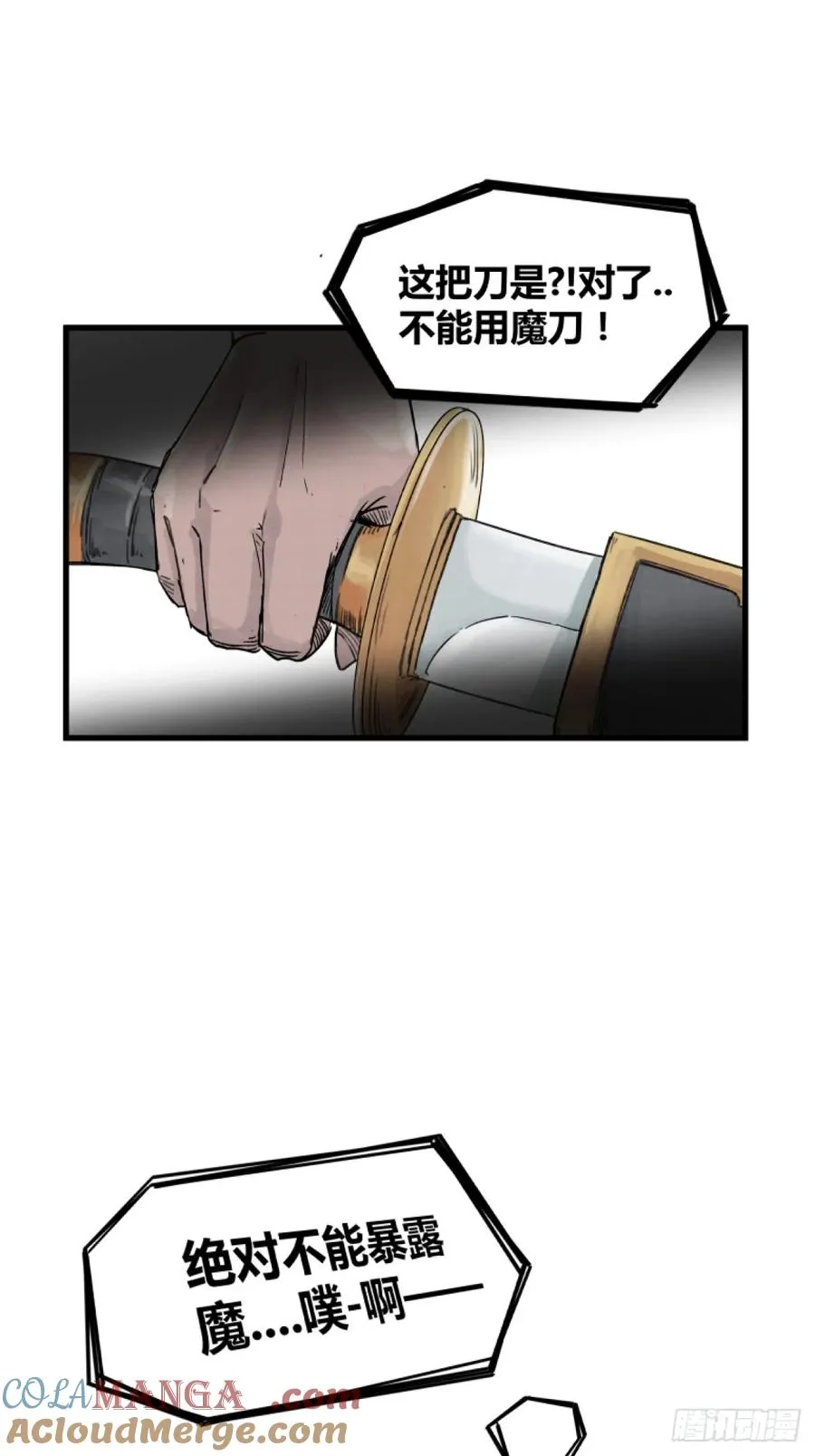 第三话24
