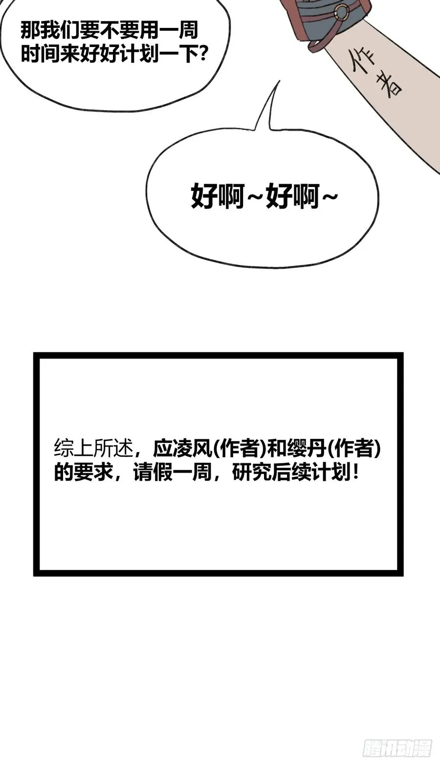 第三十六话27