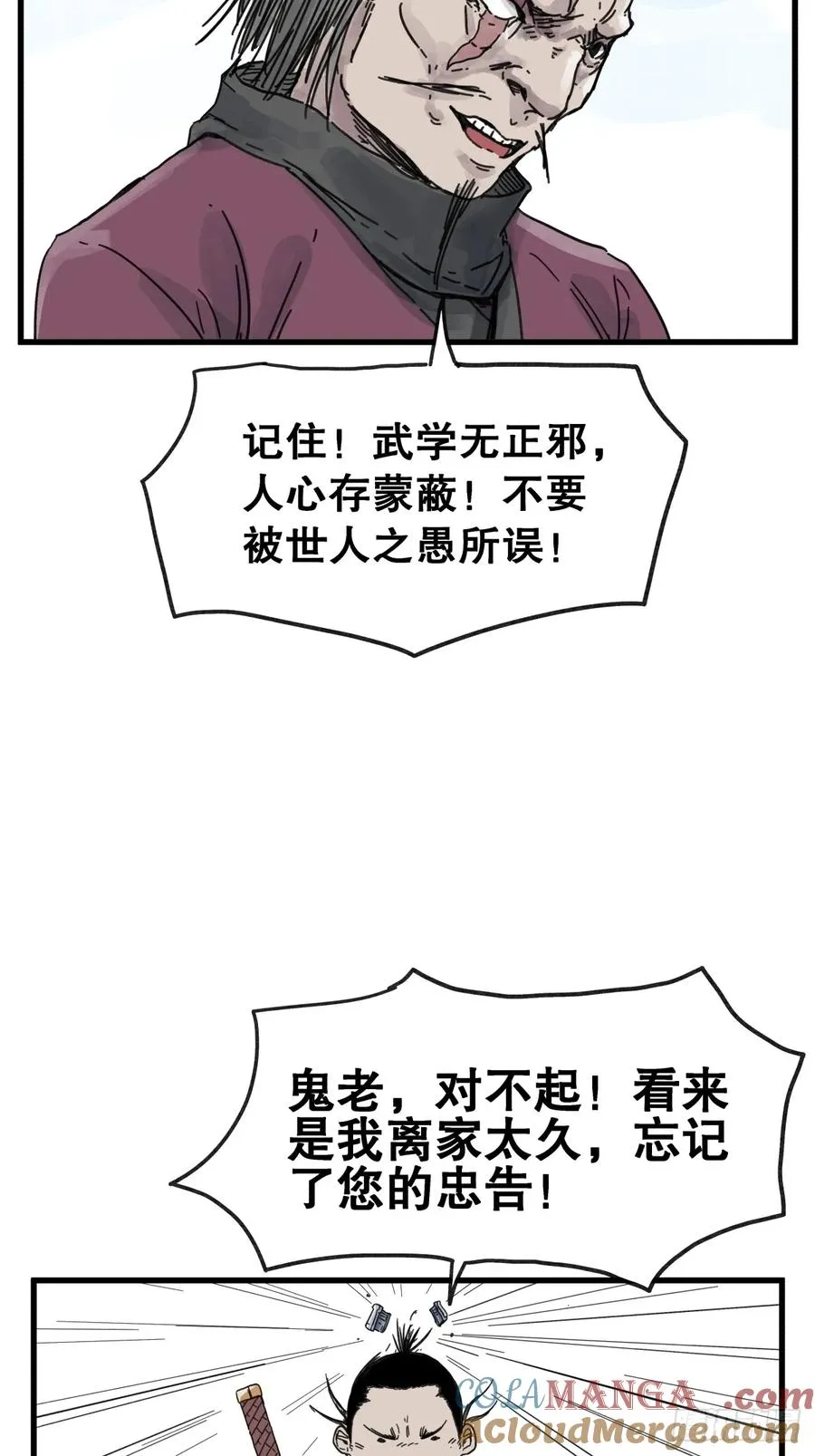 第六十七话18
