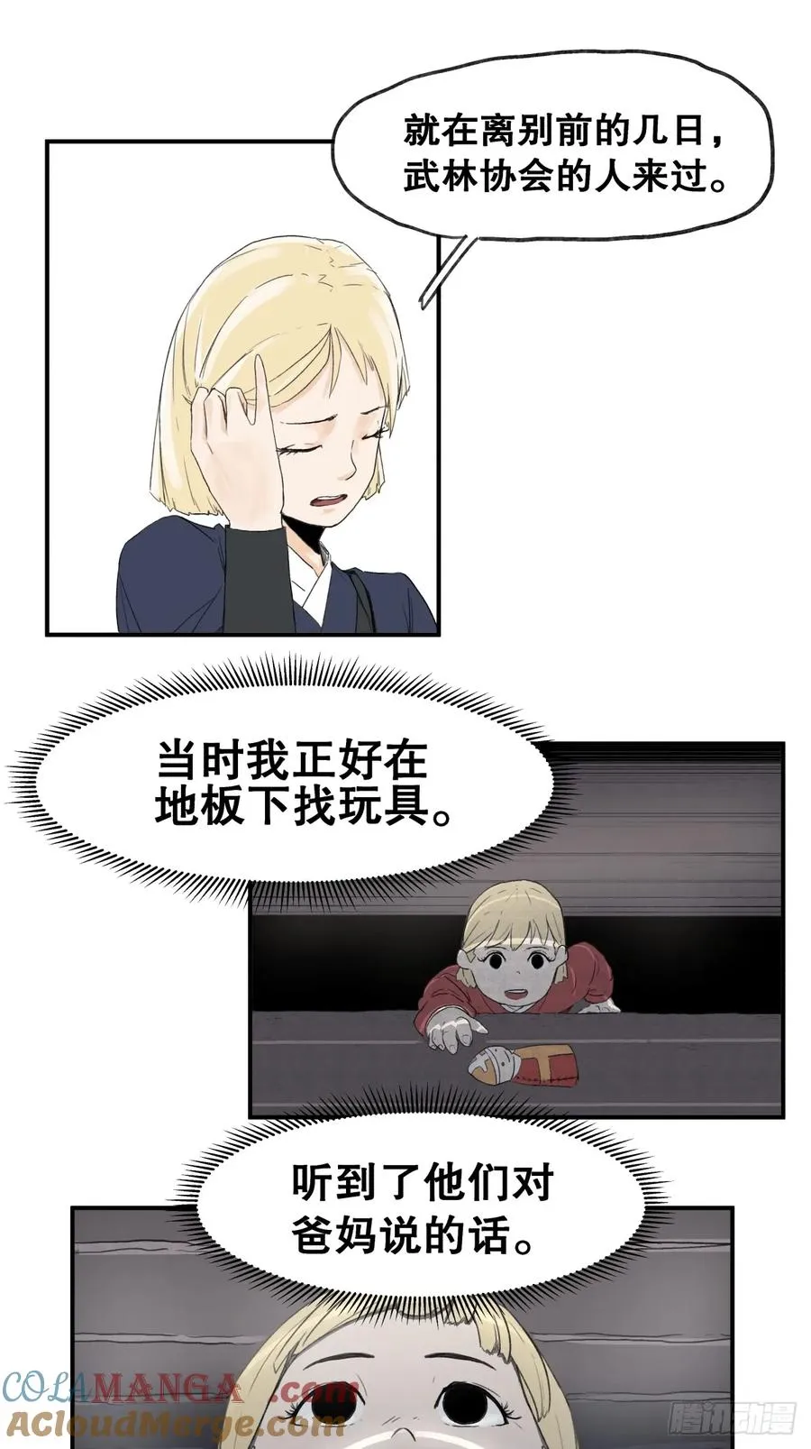 第五十八话10