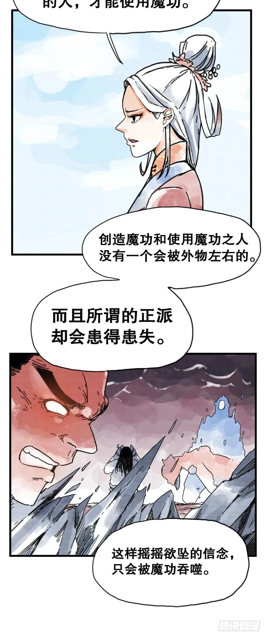 第八十七话13